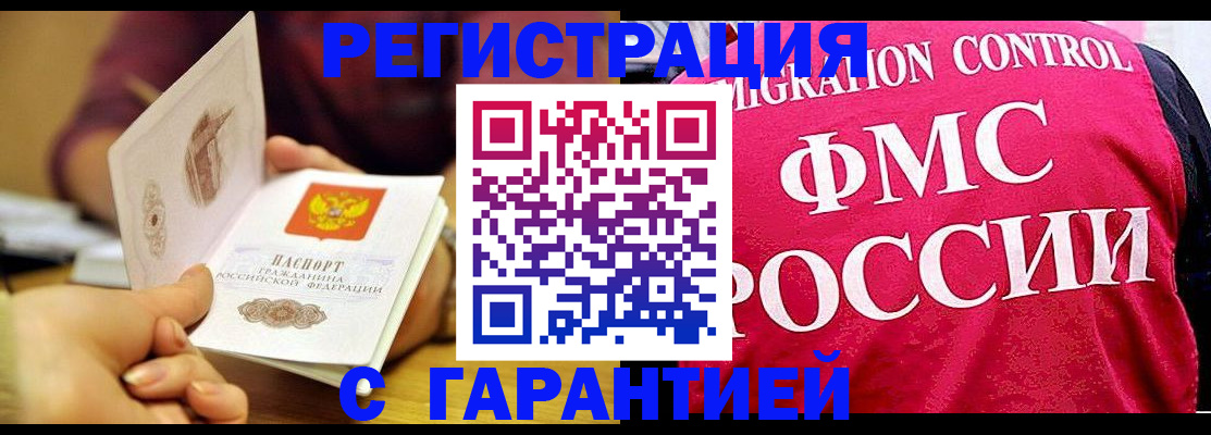 прописка в квартире в Питкяранте