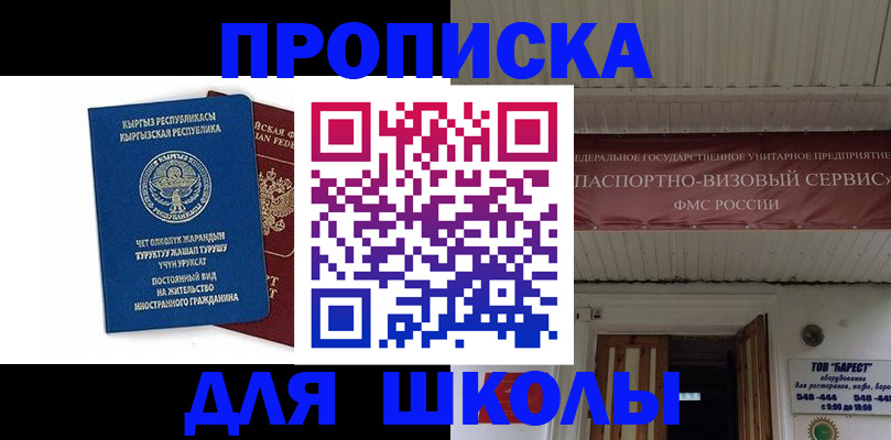 прописка для кредита в Питкяранте