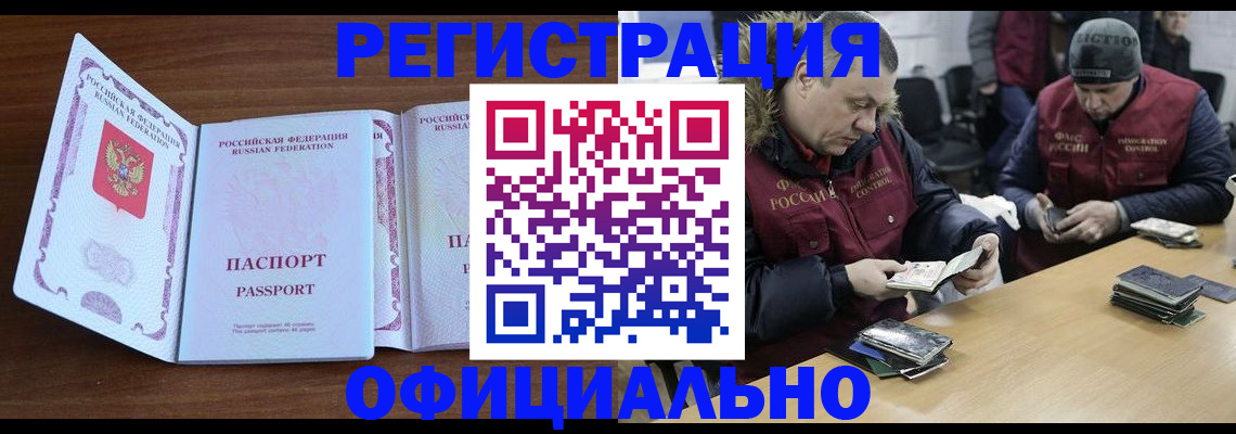 миграционный учет в Питкяранте